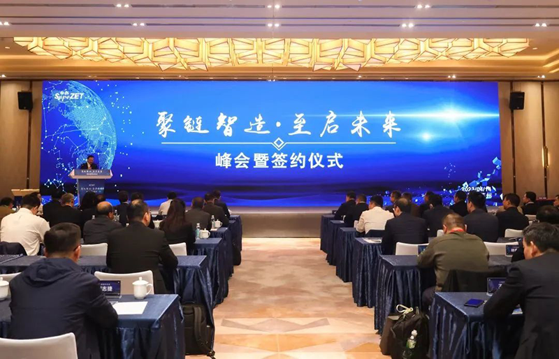 “聚链智造”引领产业集聚发展 南宫NG·28股份与多家企业达成战略合作