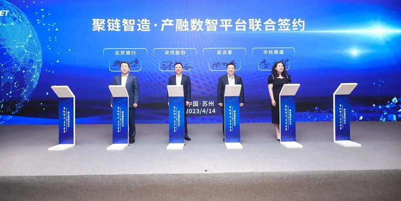 “聚链智造”引领产业集聚发展 南宫NG·28股份与多家企业达成战略合作