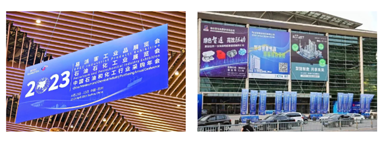 聚链智造 共享未来 | 2023年南宫NG·28·易派客工业品展圆满落幕