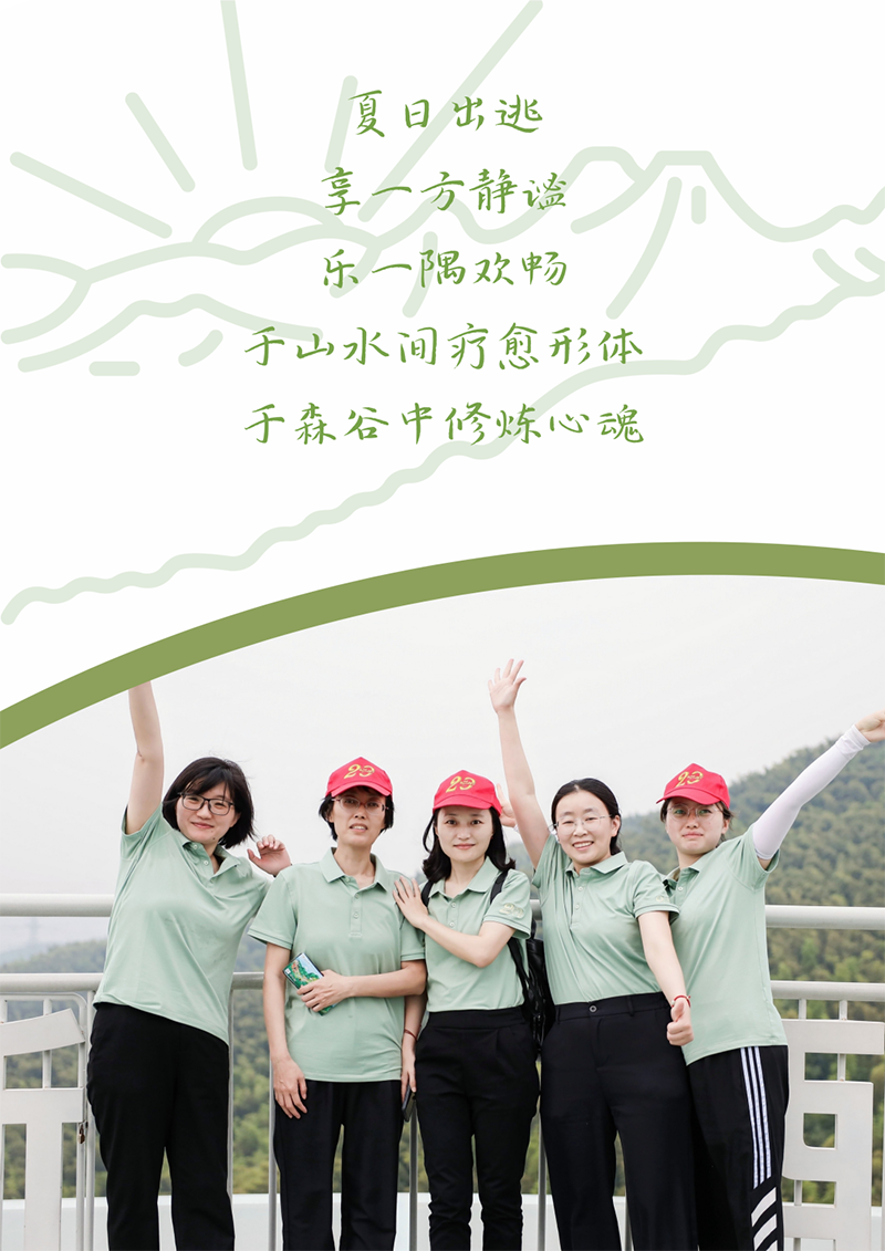 心心念廿 相伴南宫NG·28 | 与德清相约 贺廿载诞辰