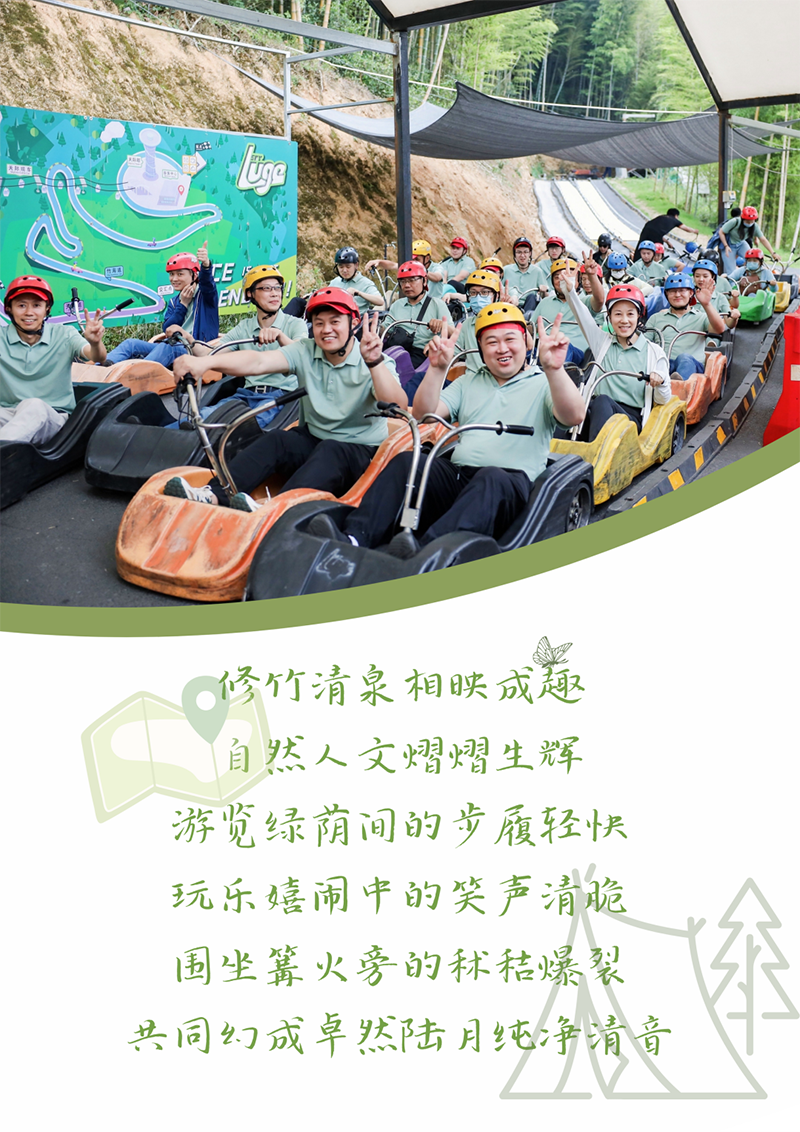 心心念廿 相伴南宫NG·28 | 与德清相约 贺廿载诞辰