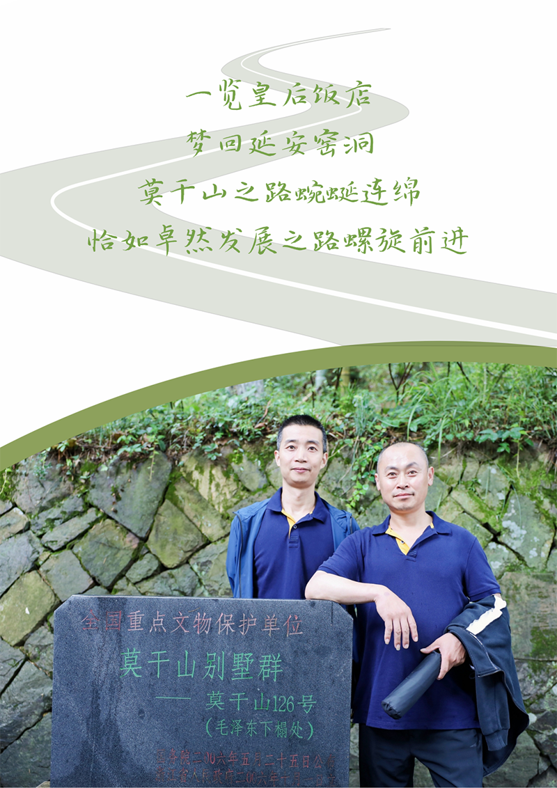 心心念廿 相伴南宫NG·28 | 与德清相约 贺廿载诞辰