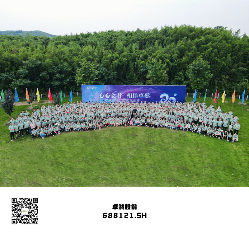 心心念廿 相伴南宫NG·28 | 与德清相约 贺廿载诞辰