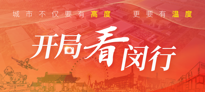 “大虹桥”区域内，这个重大产业项目新年新进展！